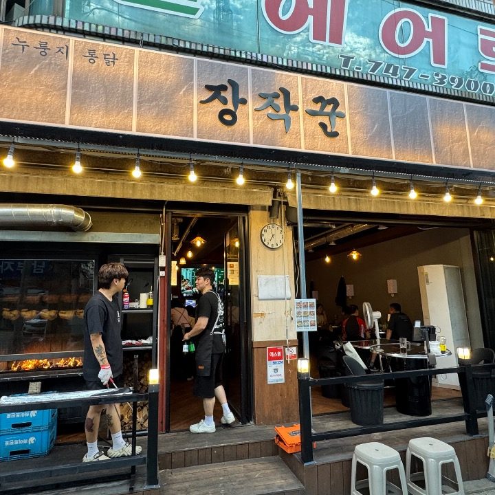 장작꾼-상대원점-