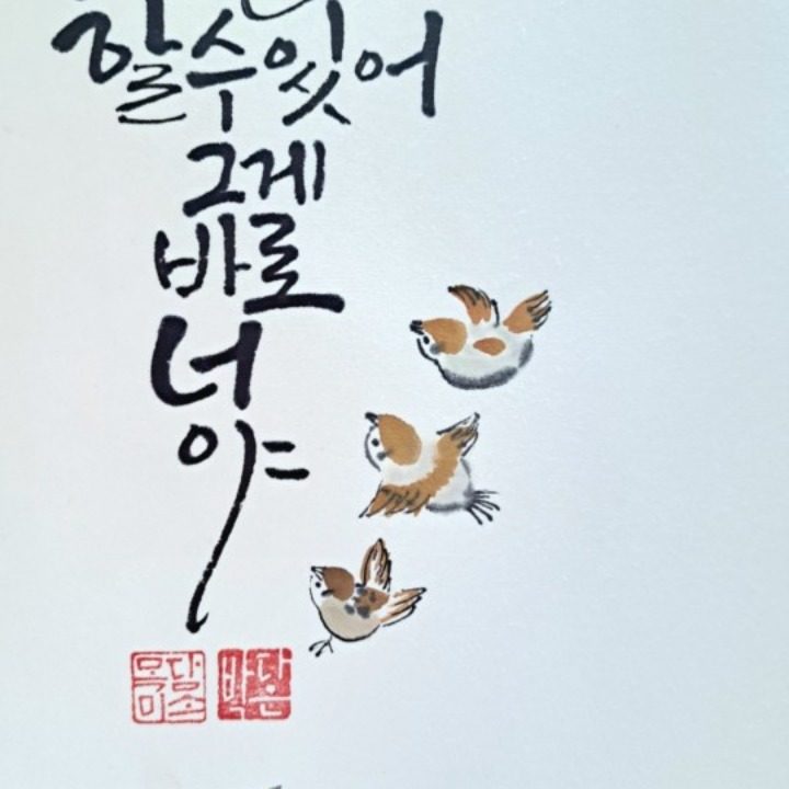 목담미소캘리