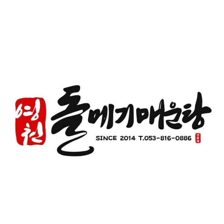 영천돌메기매운탕 정평
