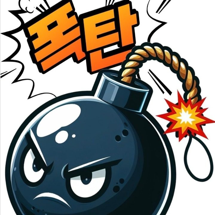 폭탄포차