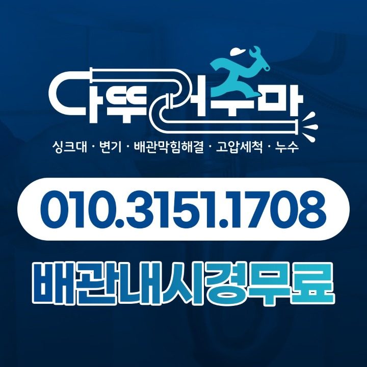 다뚜러주마