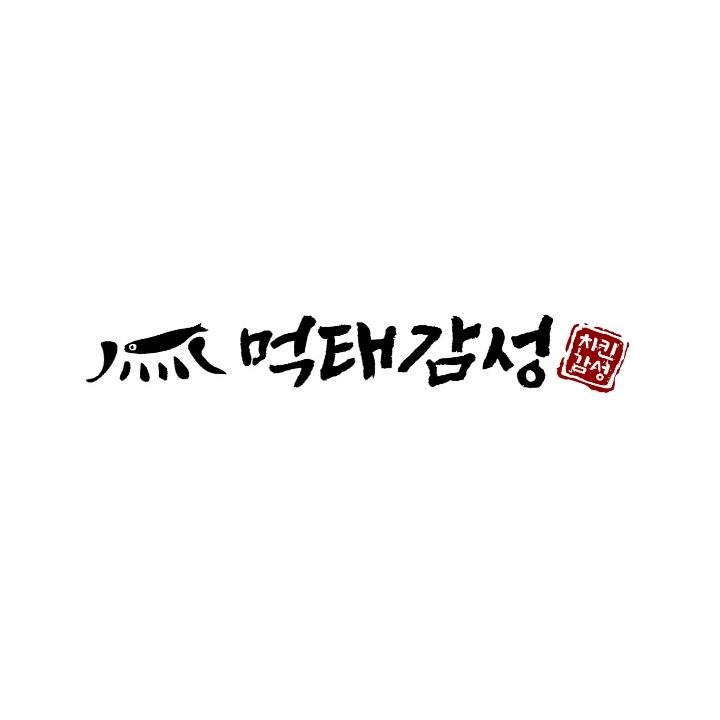 먹태감성 수원당수점