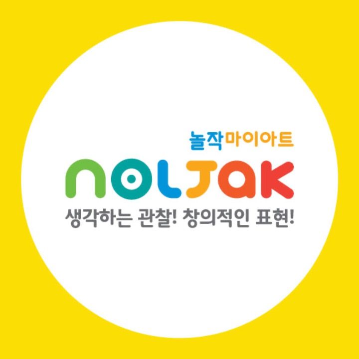 놀작더그림미술교습소