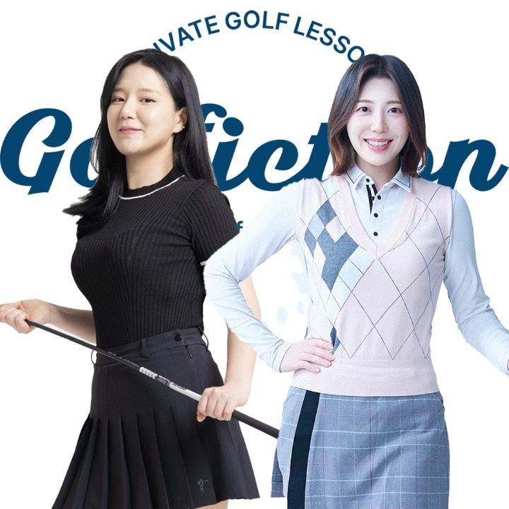 골픽션 골프 라운지