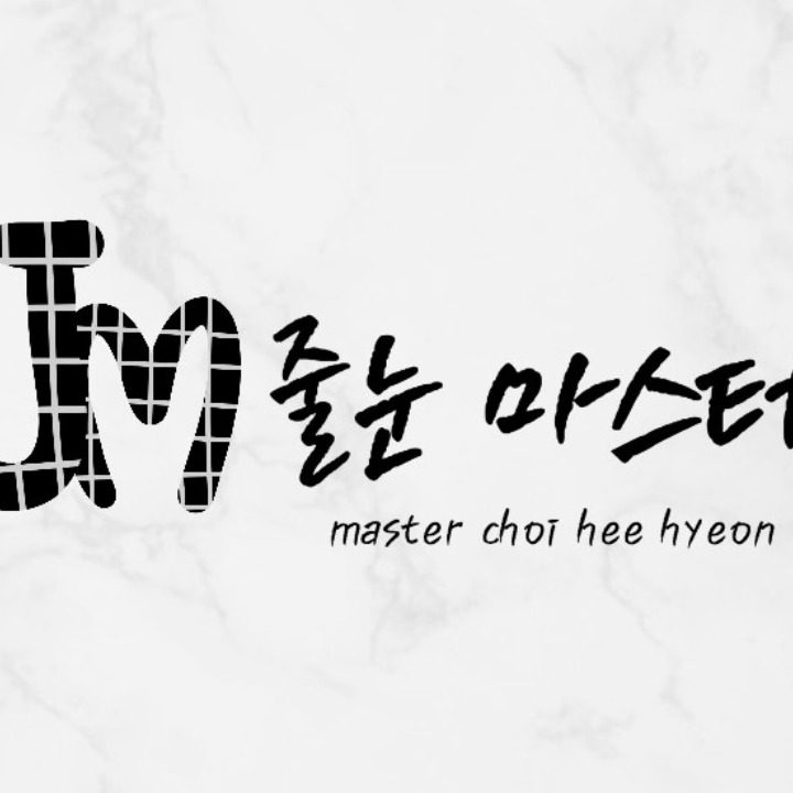 줄눈마스터