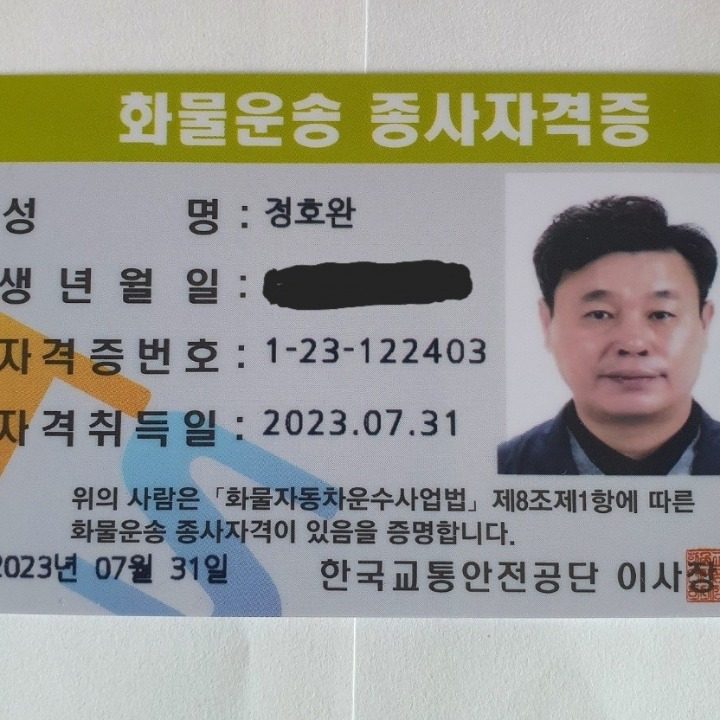 구미 공항화물