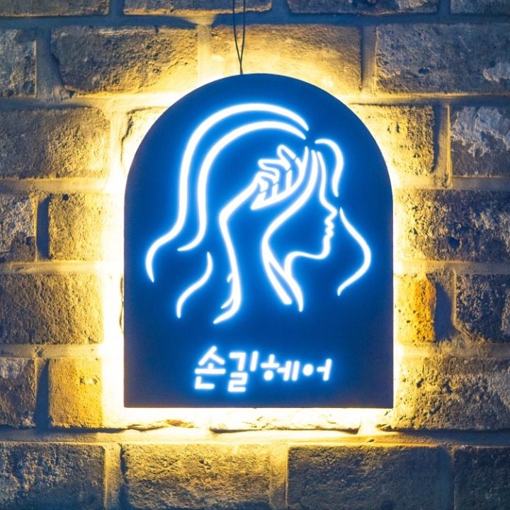 손길헤어샵