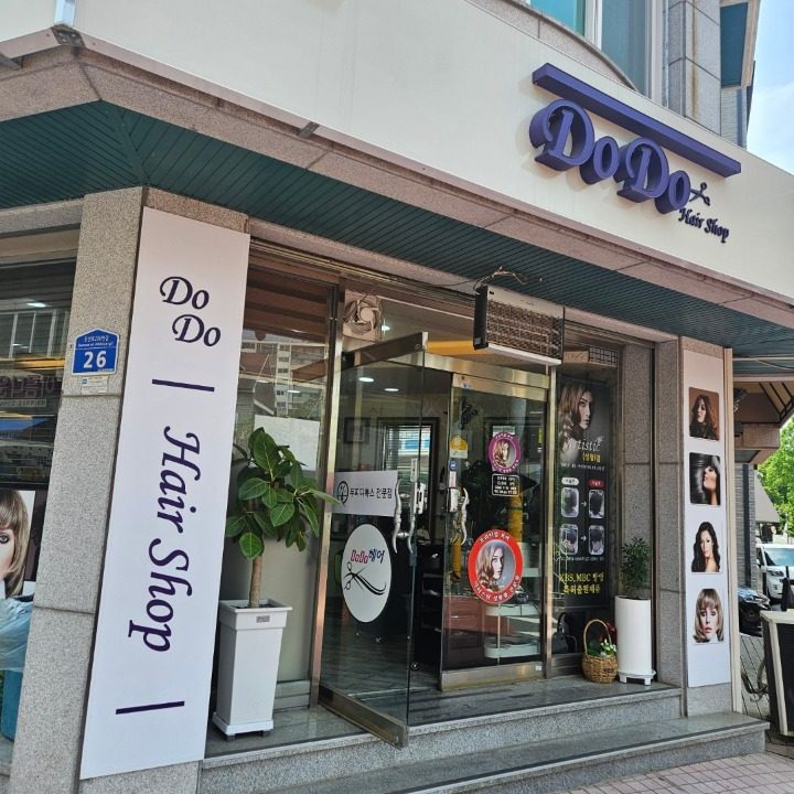 도도헤어