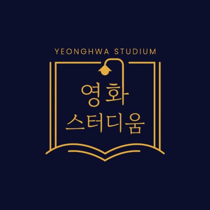 영화스터디움