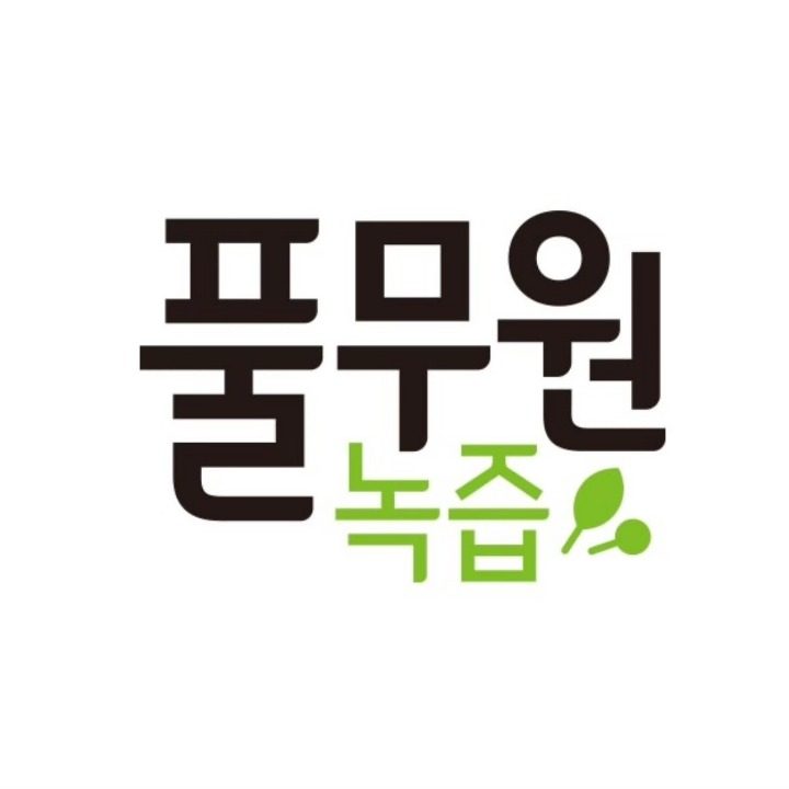 풀무원 녹즙