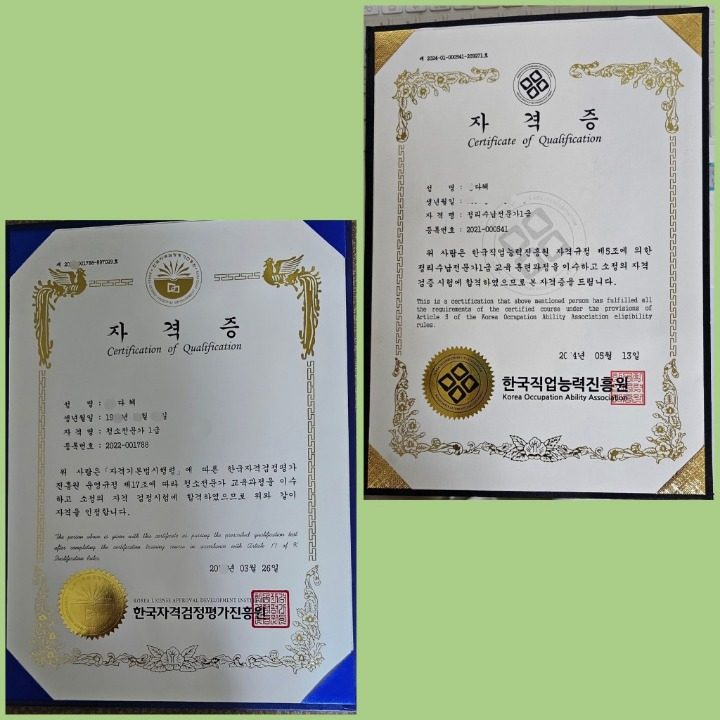 다혜네 청소