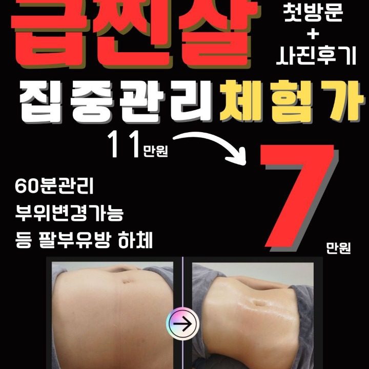 비키 슬림앤바디 강남점