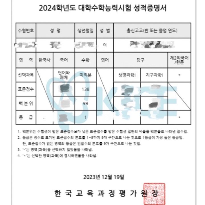 체계적이고 꼼꼼한 수학과외