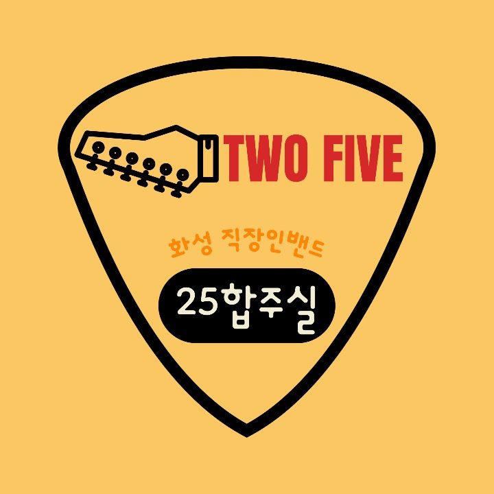 25합주실