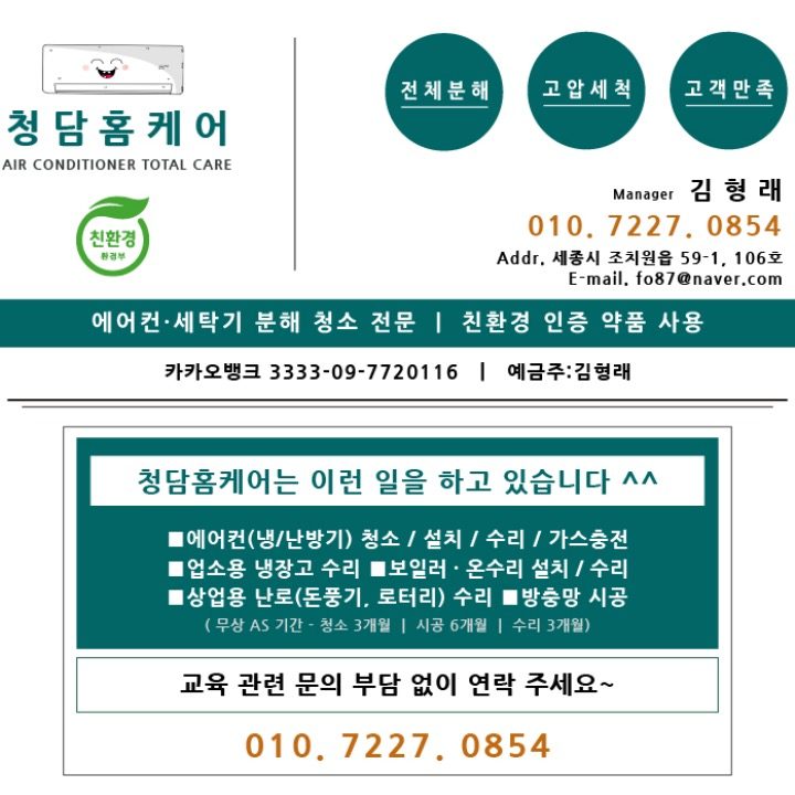 대전에어컨수리가스