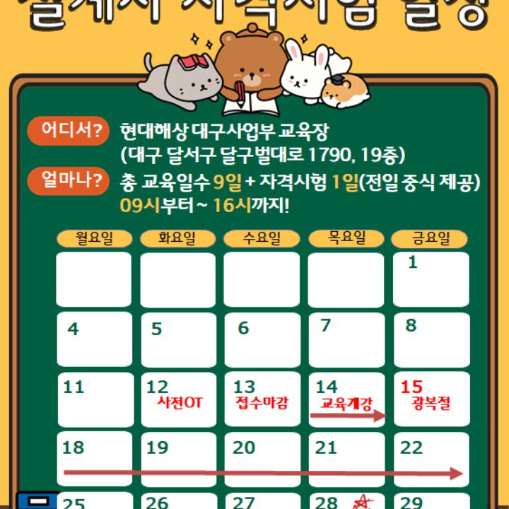 달구벌TC 플래너