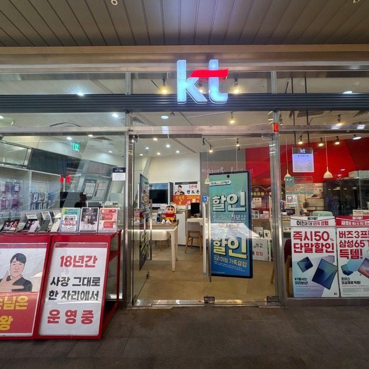 KT 케이텔레콤 시티세븐점