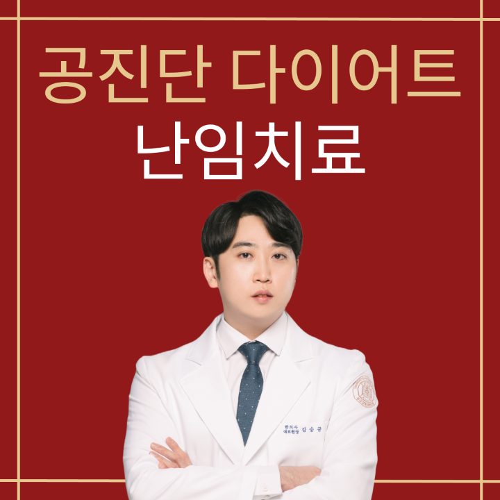 광교경옥당한의원