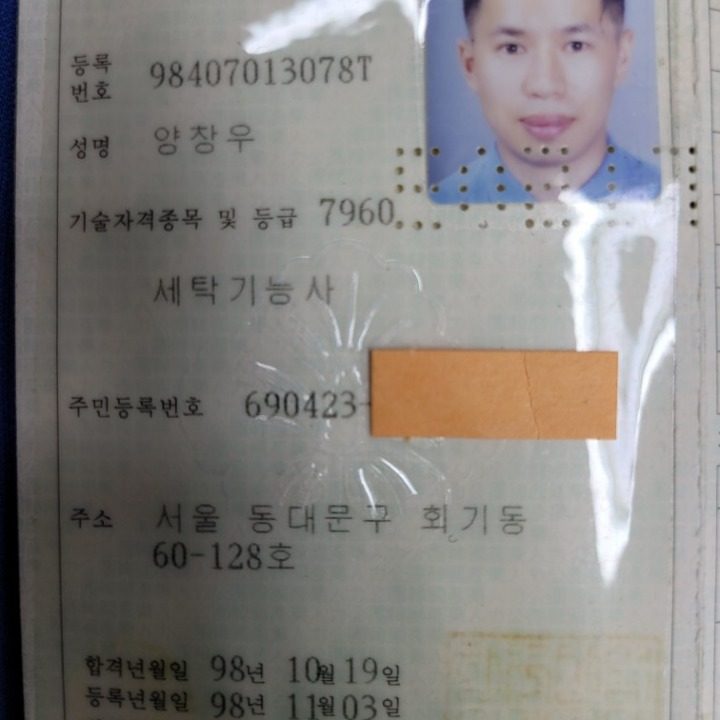 오케이세탁