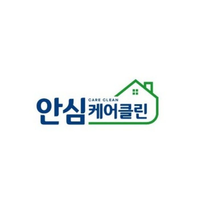 안심케어클린 서부산점