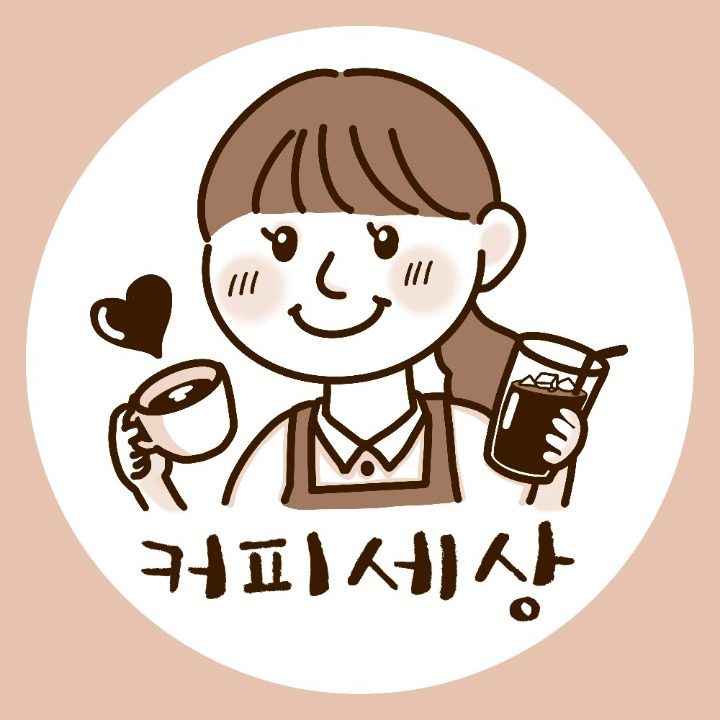 커피세상