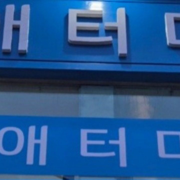 인천주안TOP