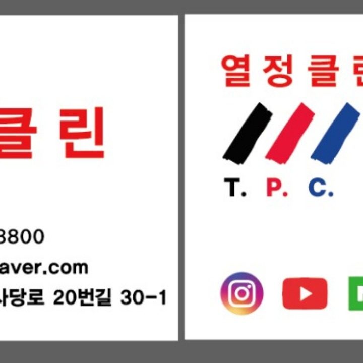 청소 전문업체 열정클린