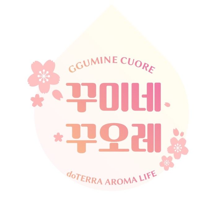 꾸미네꾸오레