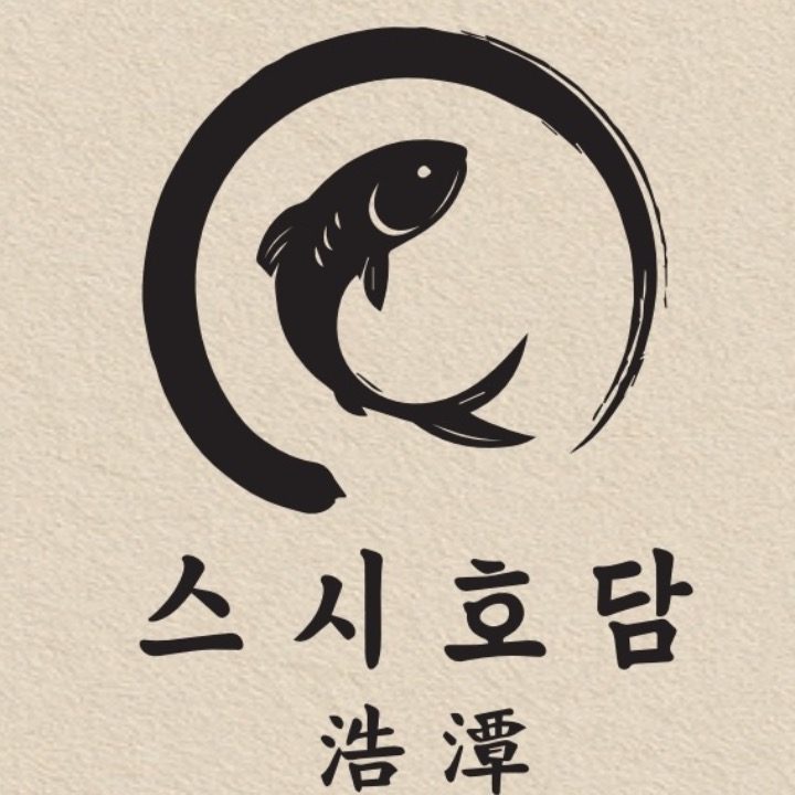 스시호담