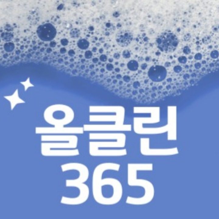 올클린365