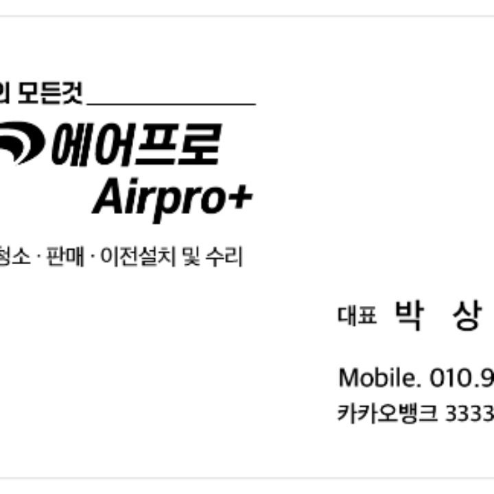 에어프로