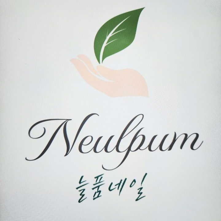 늘품네일쌍문점