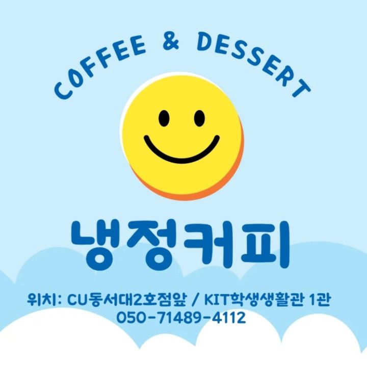 냉정커피