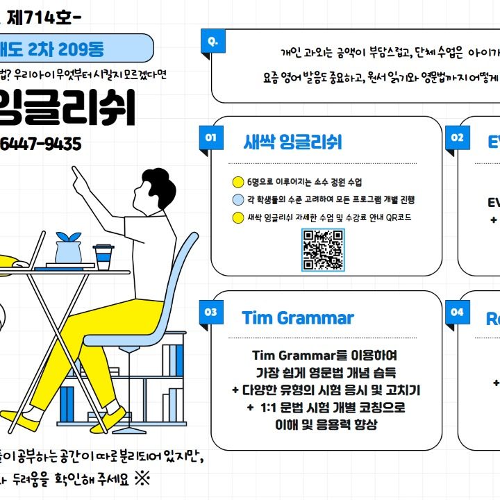 내포모아미래도 2차 새싹 잉글리쉬