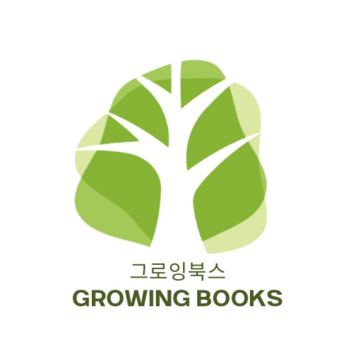 그로잉북스
