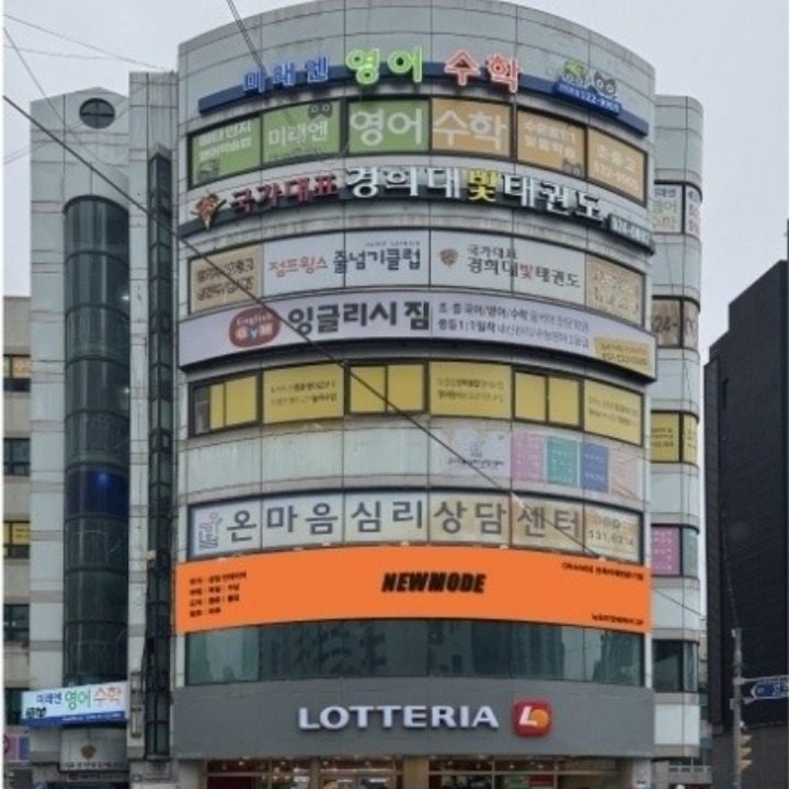 주 뉴모드인테리어