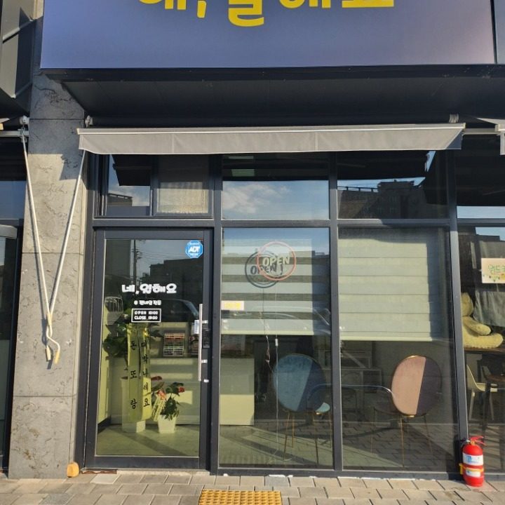 네일해요