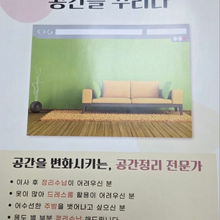 수납정리