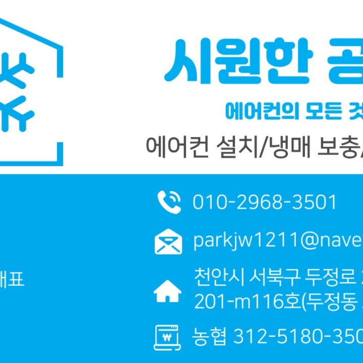 천안 삼성 에어컨