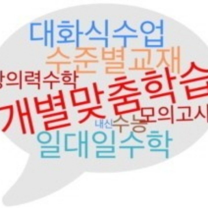 블루티쳐학원