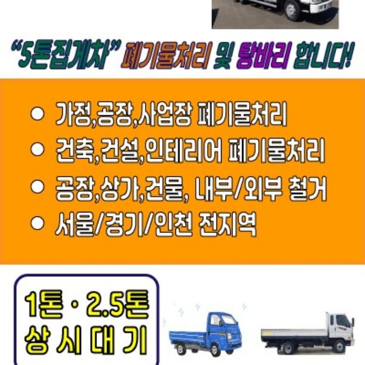 폐기물처리JC환경