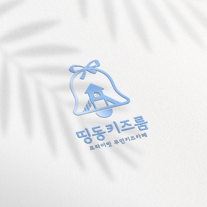 띵동키즈룸