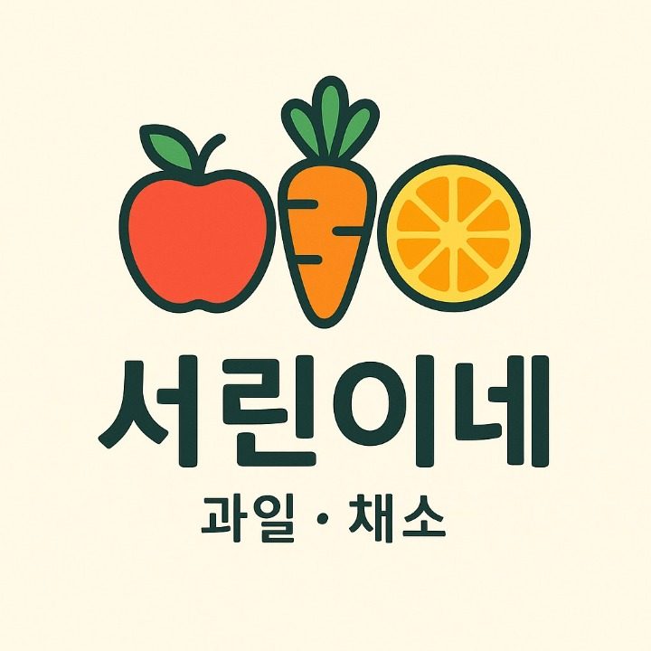 서린이네