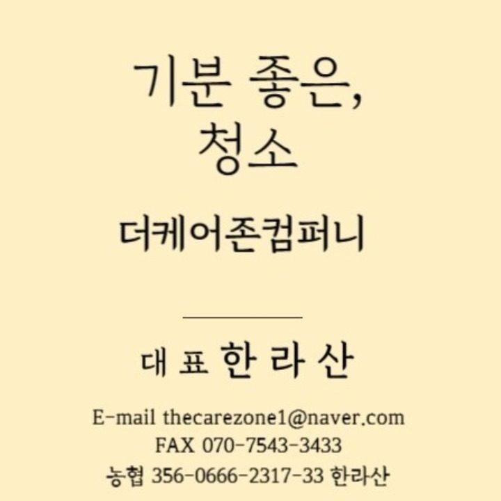 더케어존컴퍼니