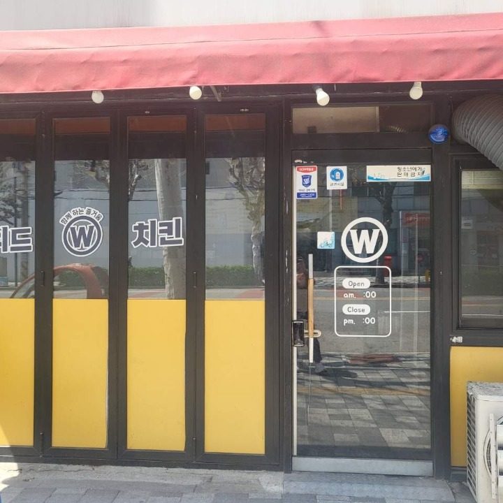 위드치킨