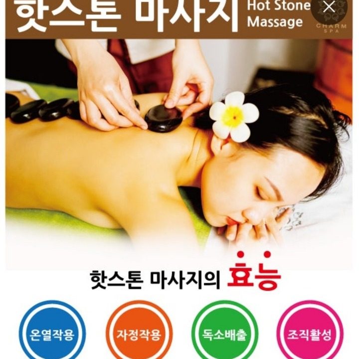 휴테라피