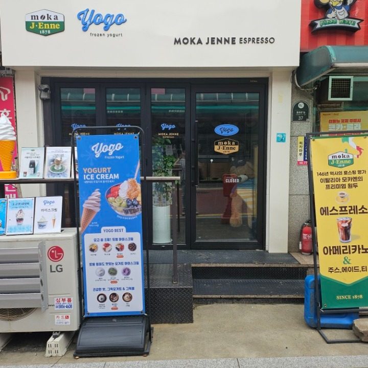 모카옌&요고프로즌요거트신당점