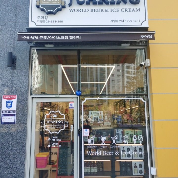 주아킹 지축점