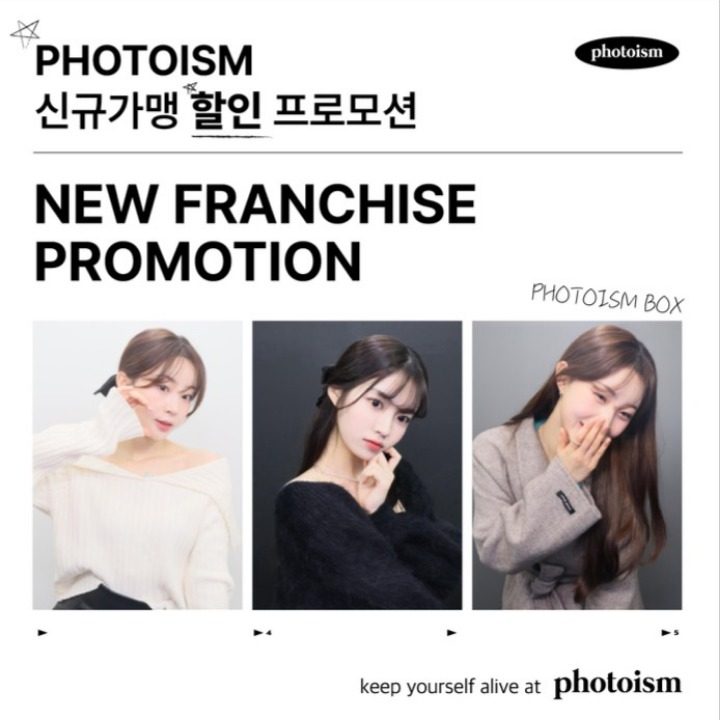 포토이즘 충청지사