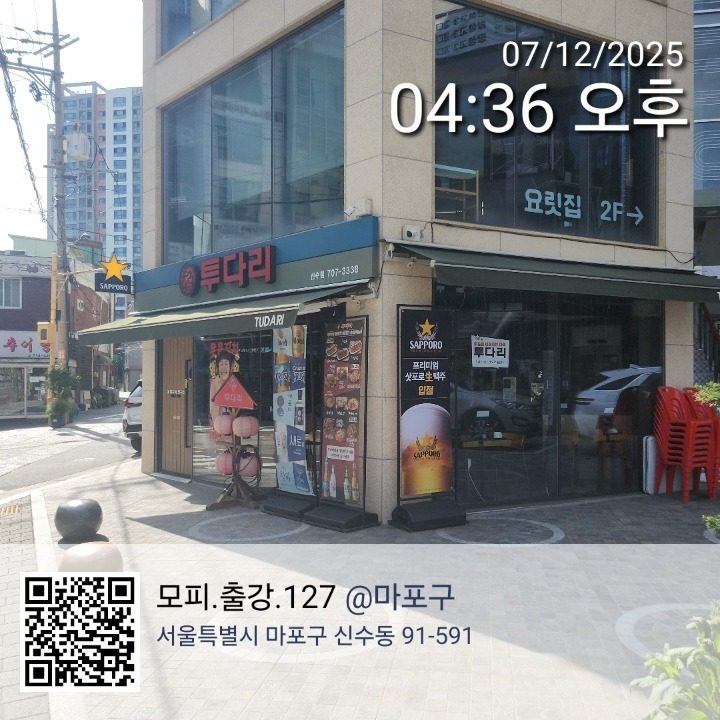 투다리신수점